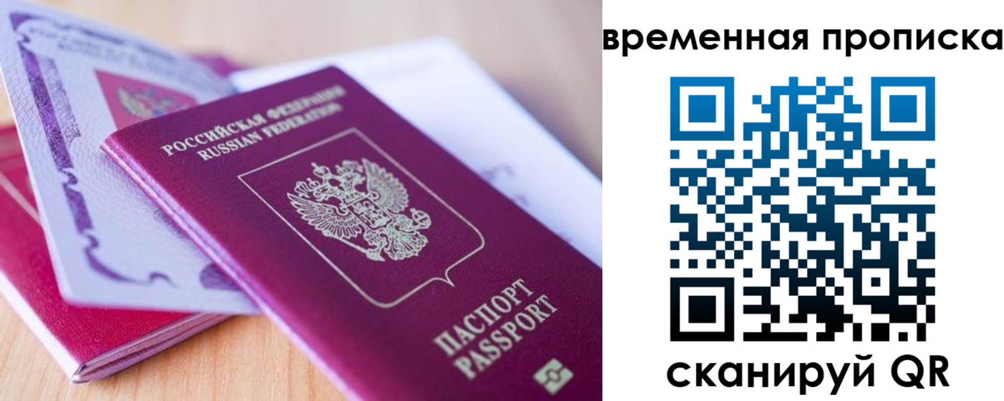 прописка регистрация в Ульяновске